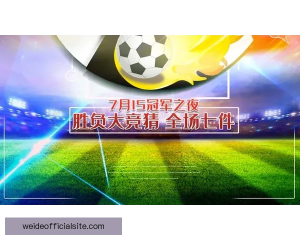 26世界杯淘汰赛全程对阵分析及冠军争夺路线深度解读